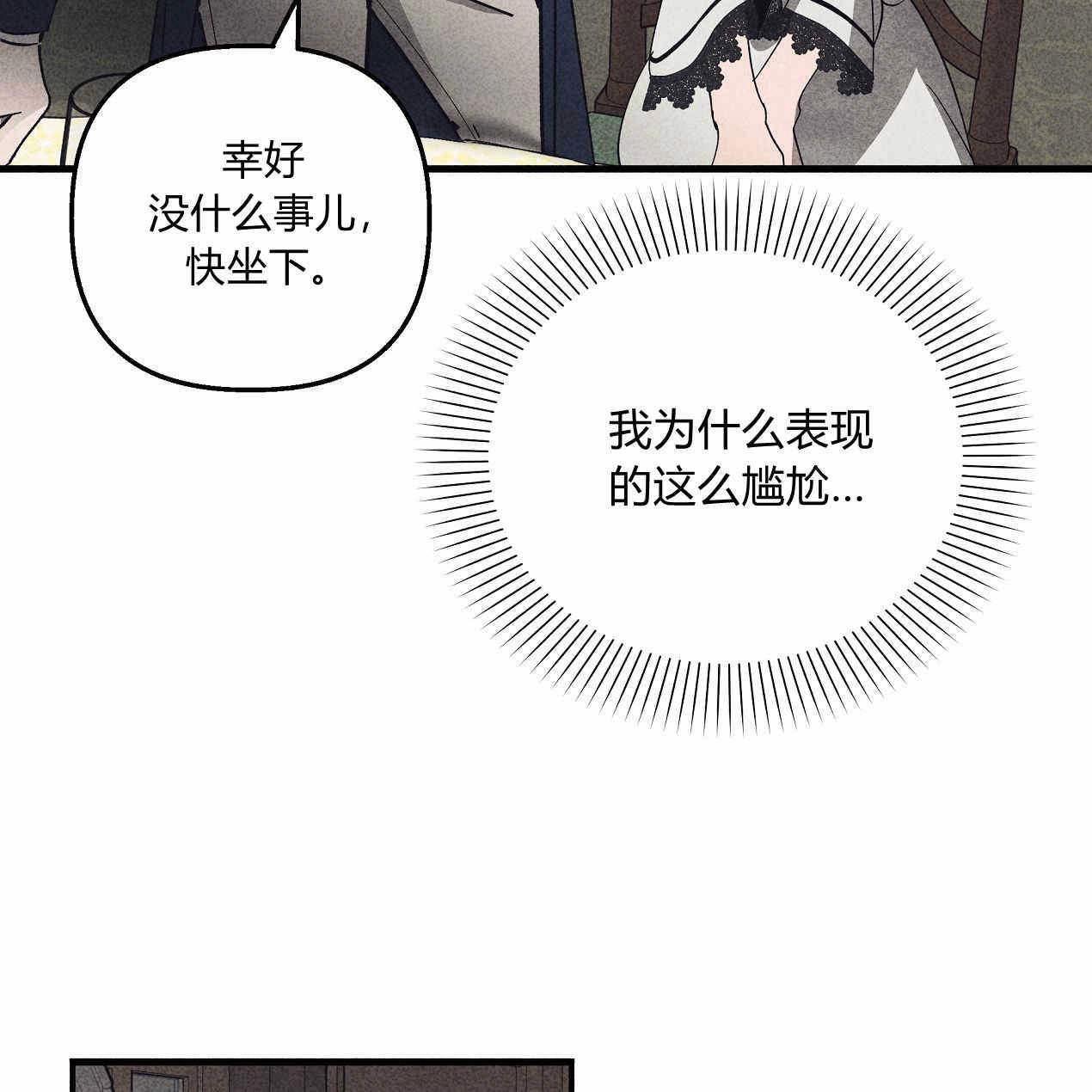 《魔女居住的岛屿》第48话 第45页