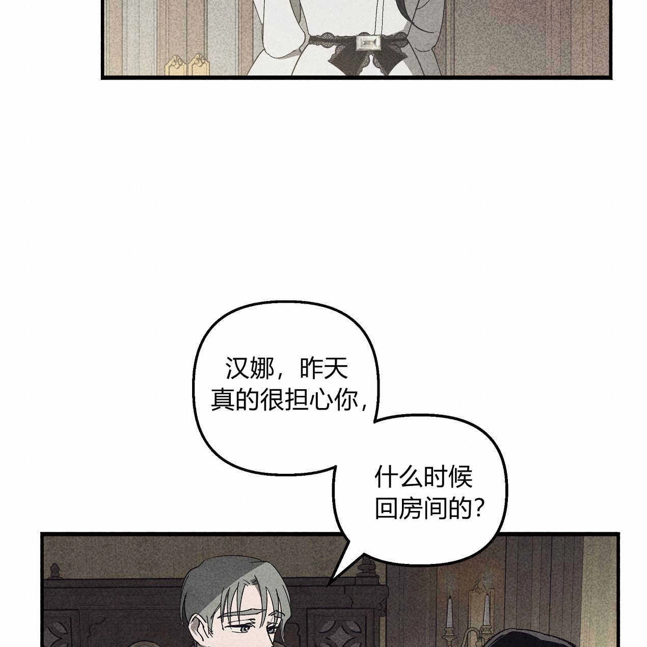 《魔女居住的岛屿》第48话 第40页