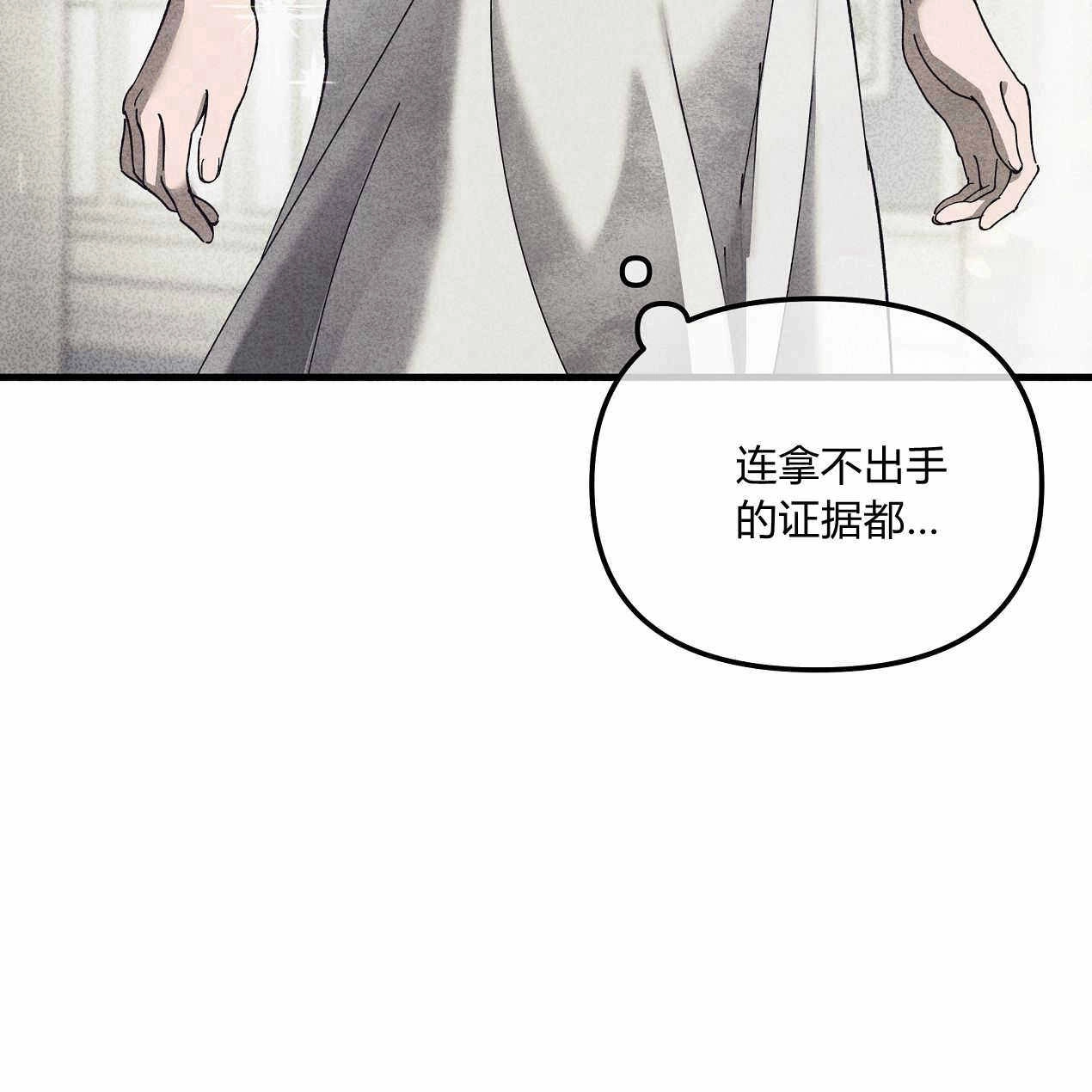《魔女居住的岛屿》第48话 第34页