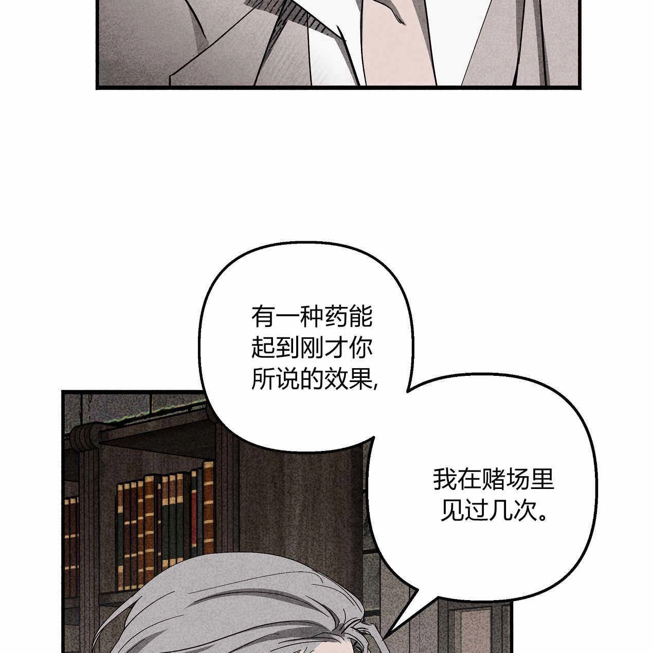 《魔女居住的岛屿》第48话 第104页