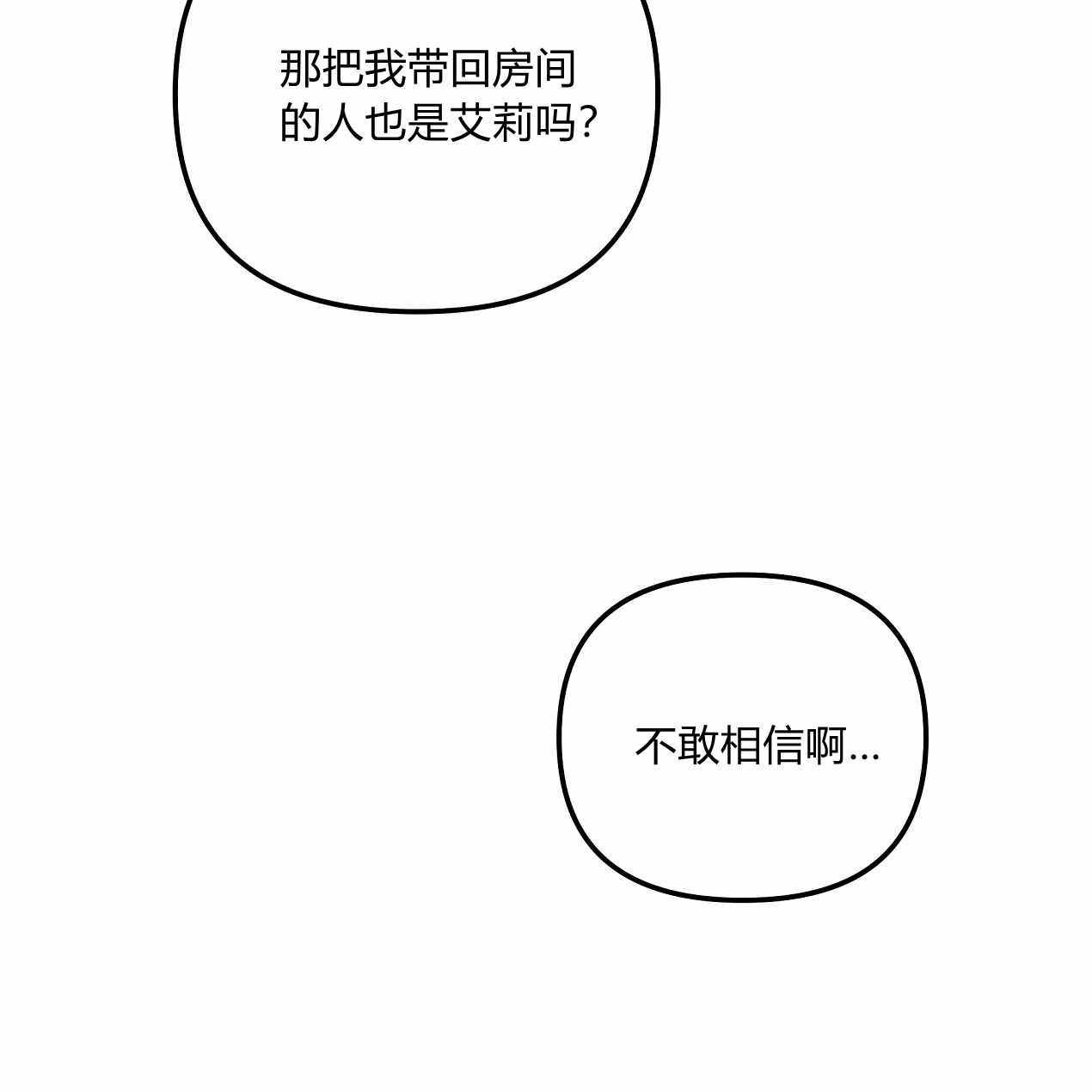 《魔女居住的岛屿》第48话 第31页