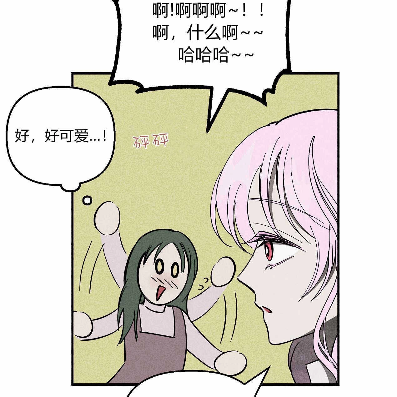 《魔女居住的岛屿》第48话 第91页