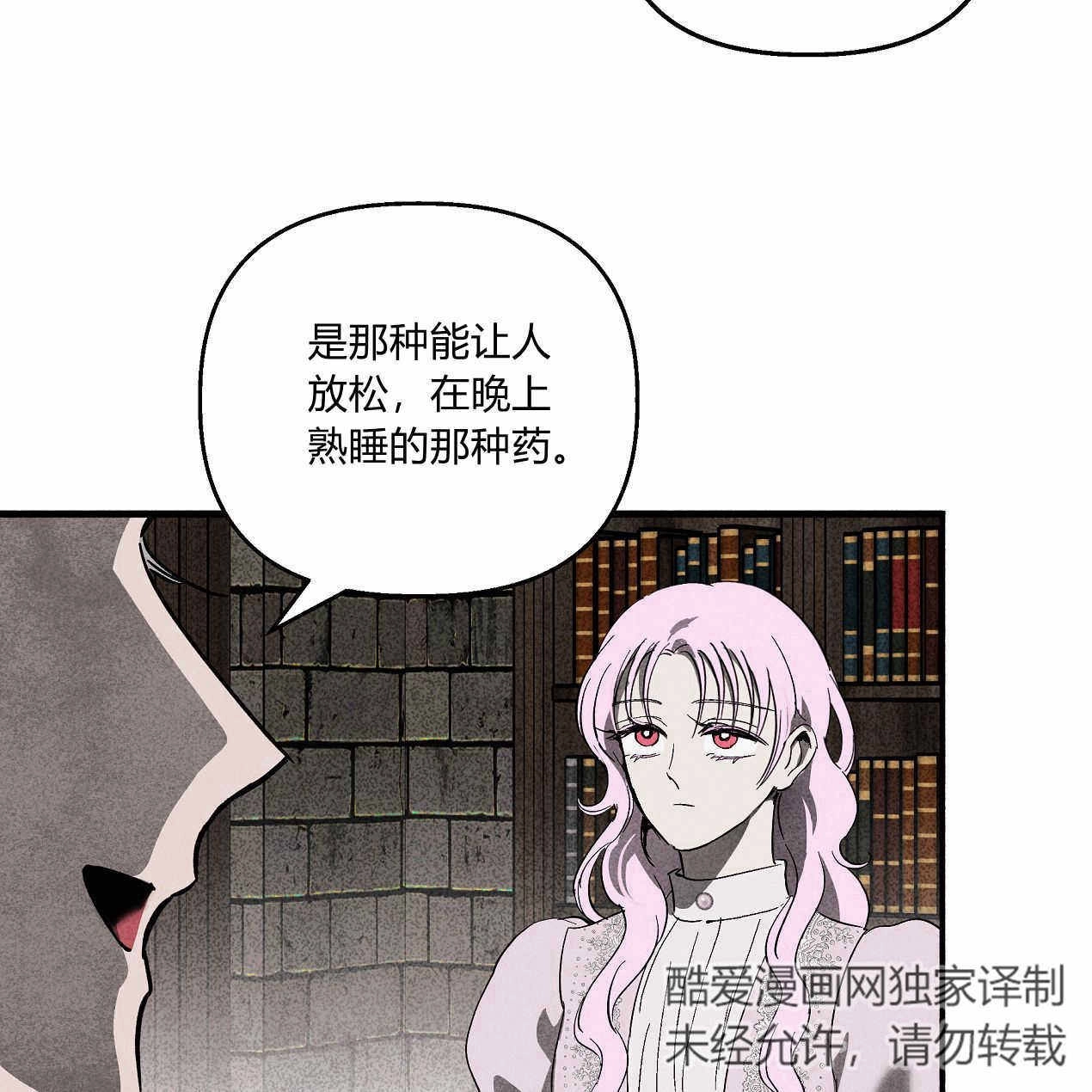 《魔女居住的岛屿》第48话 第106页