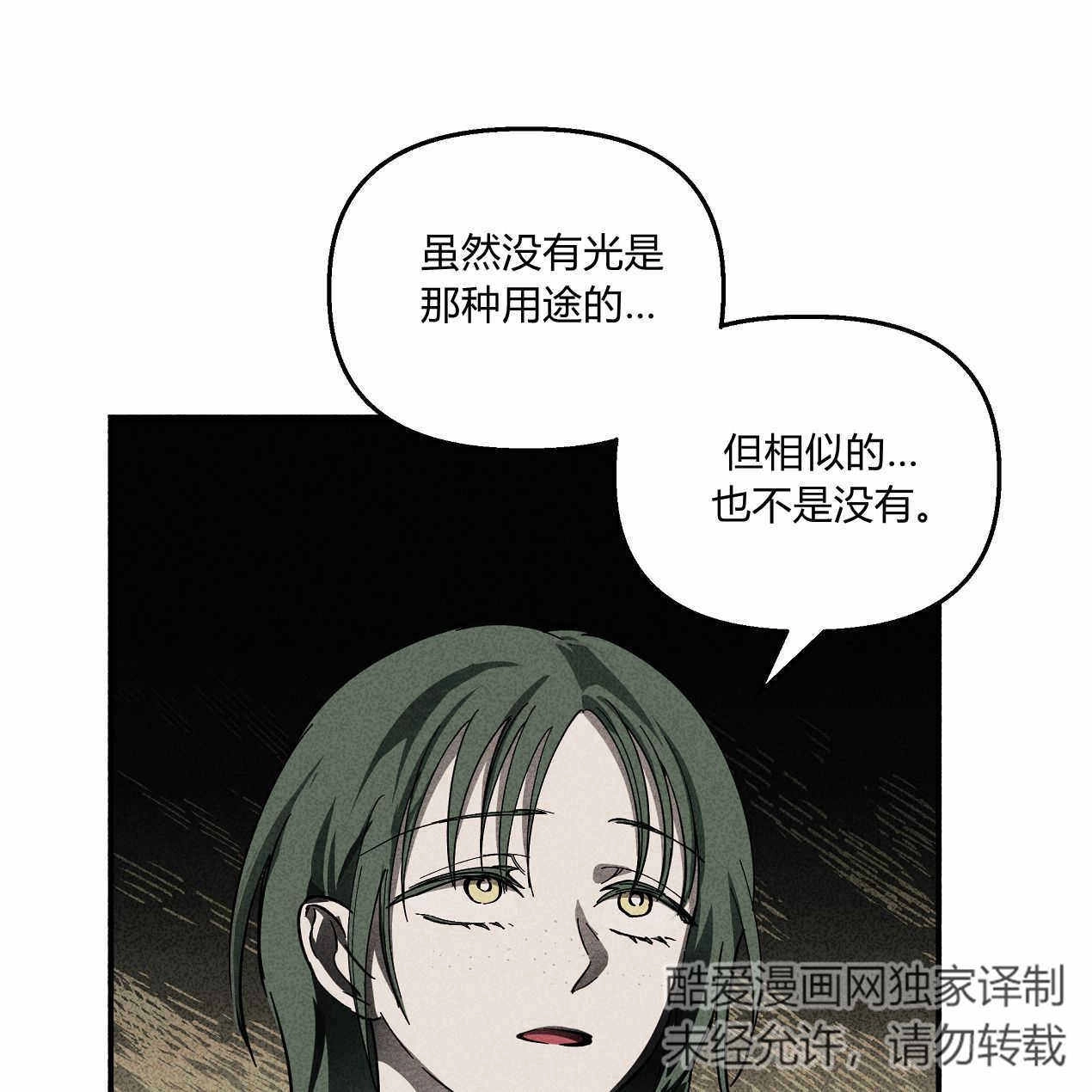 《魔女居住的岛屿》第48话 第96页