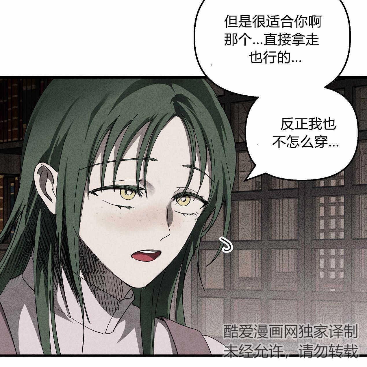 《魔女居住的岛屿》第48话 第87页