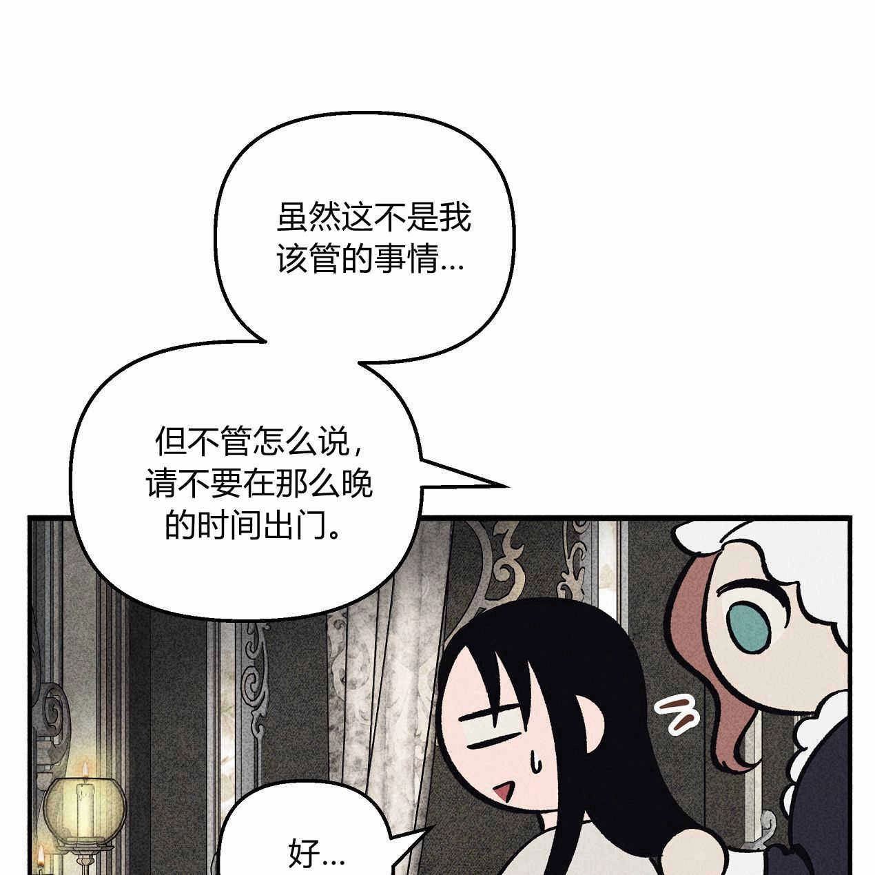 《魔女居住的岛屿》第48话 第22页