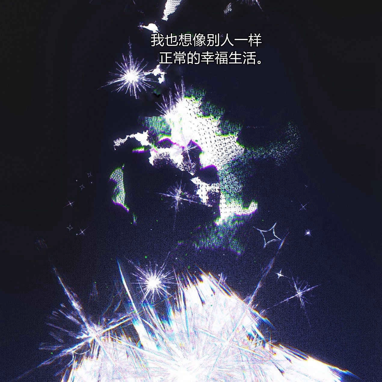 《魔女居住的岛屿》第49话 第56页