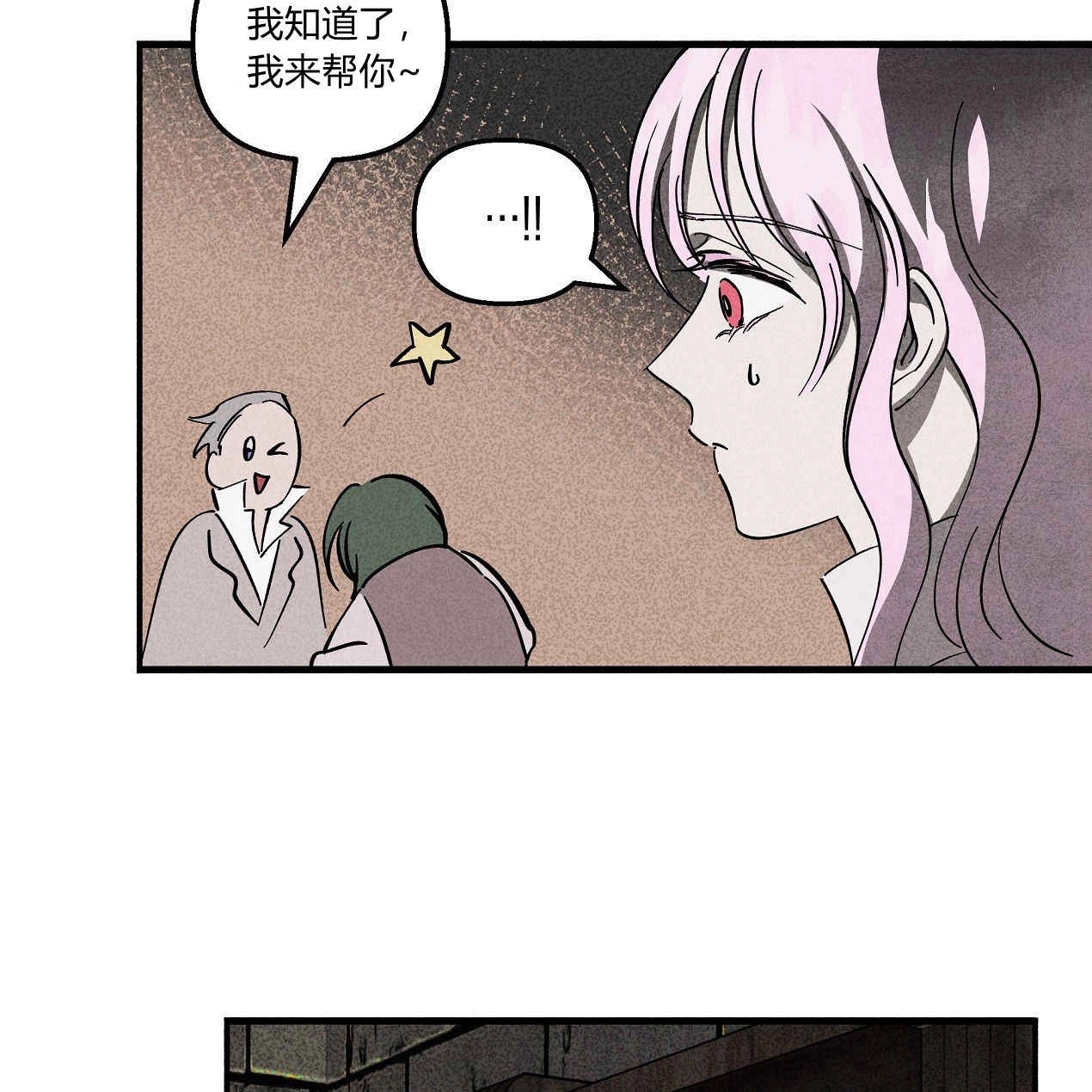 《魔女居住的岛屿》第49话 第27页