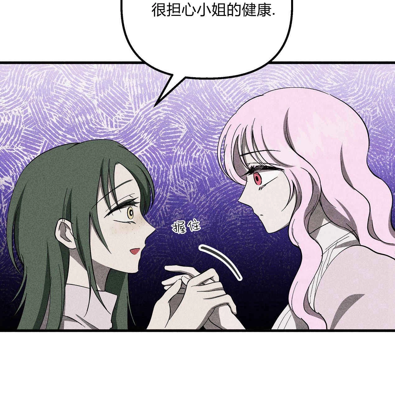《魔女居住的岛屿》第49话 第14页