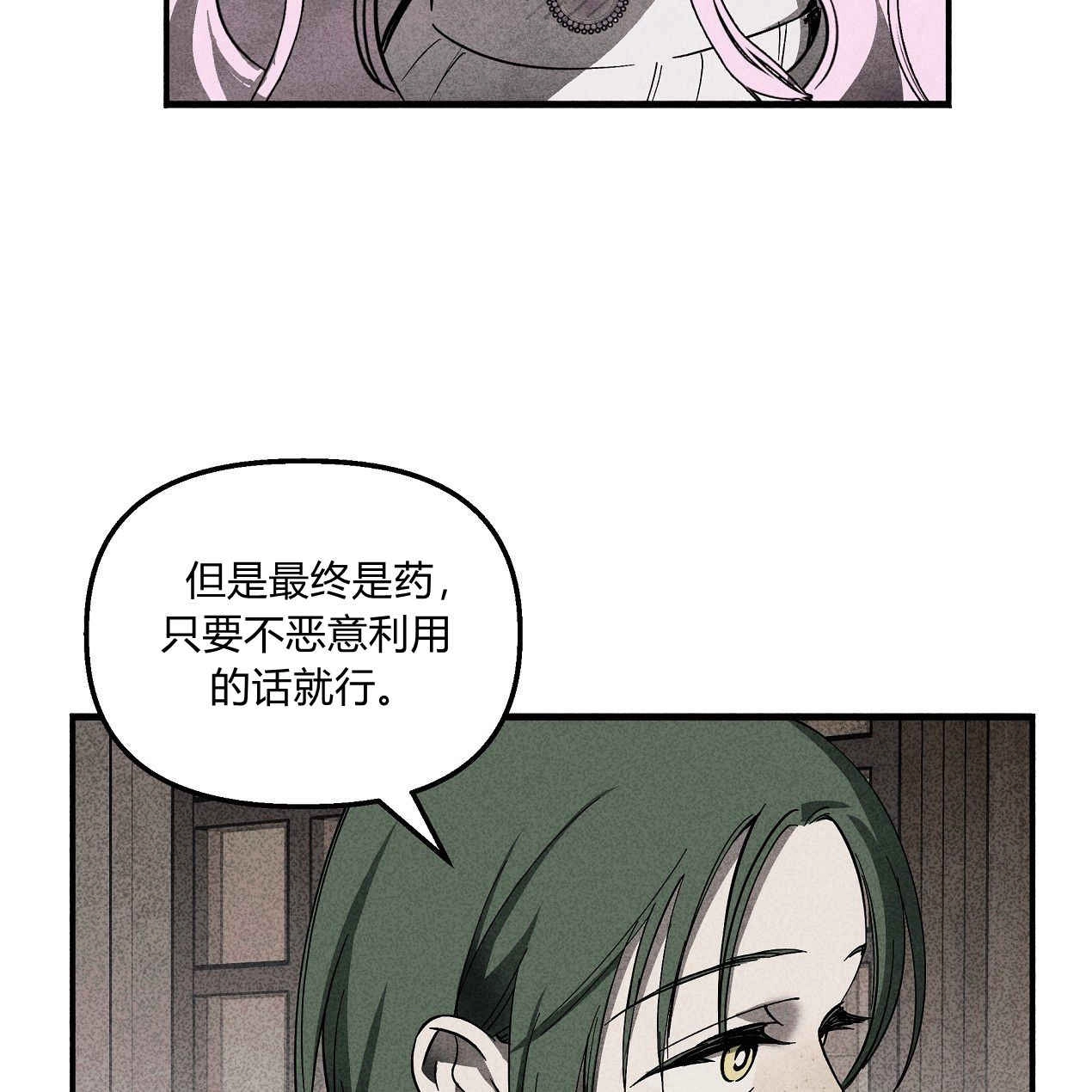 《魔女居住的岛屿》第49话 第5页