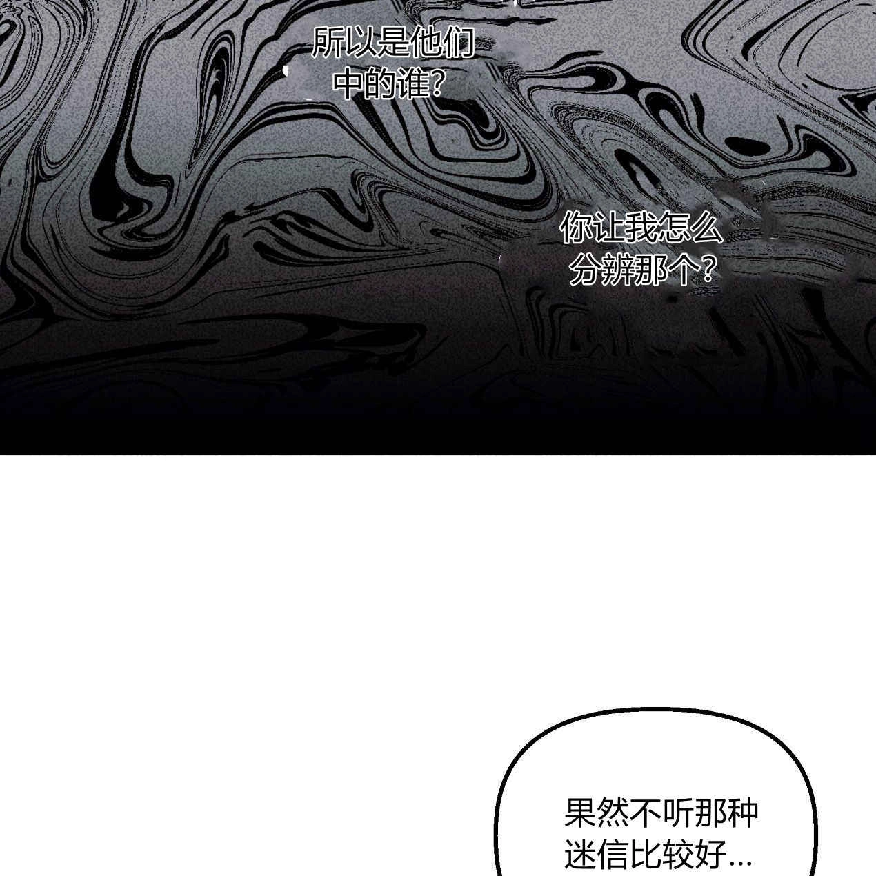 《魔女居住的岛屿》第49话 第83页