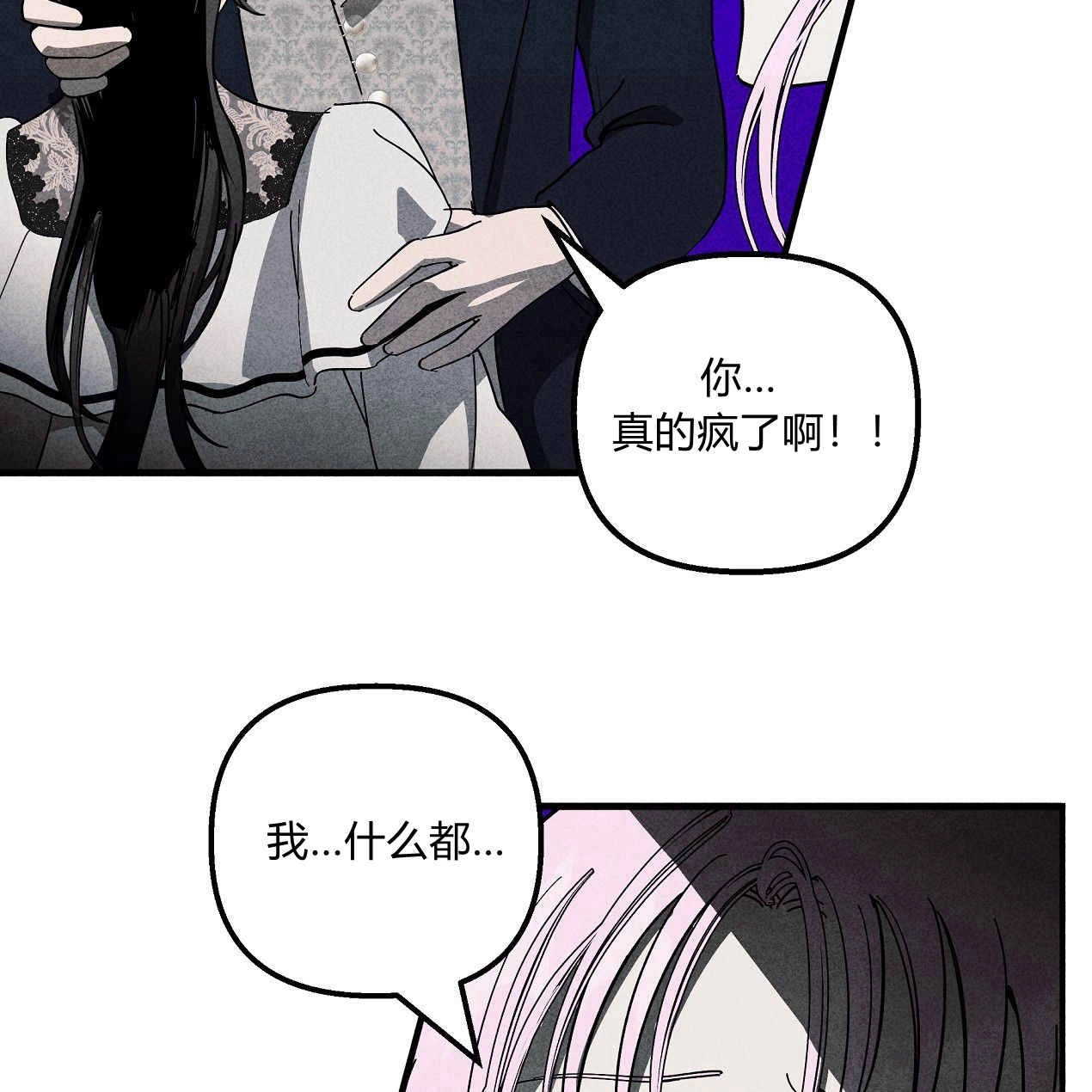 《魔女居住的岛屿》第49话 第104页