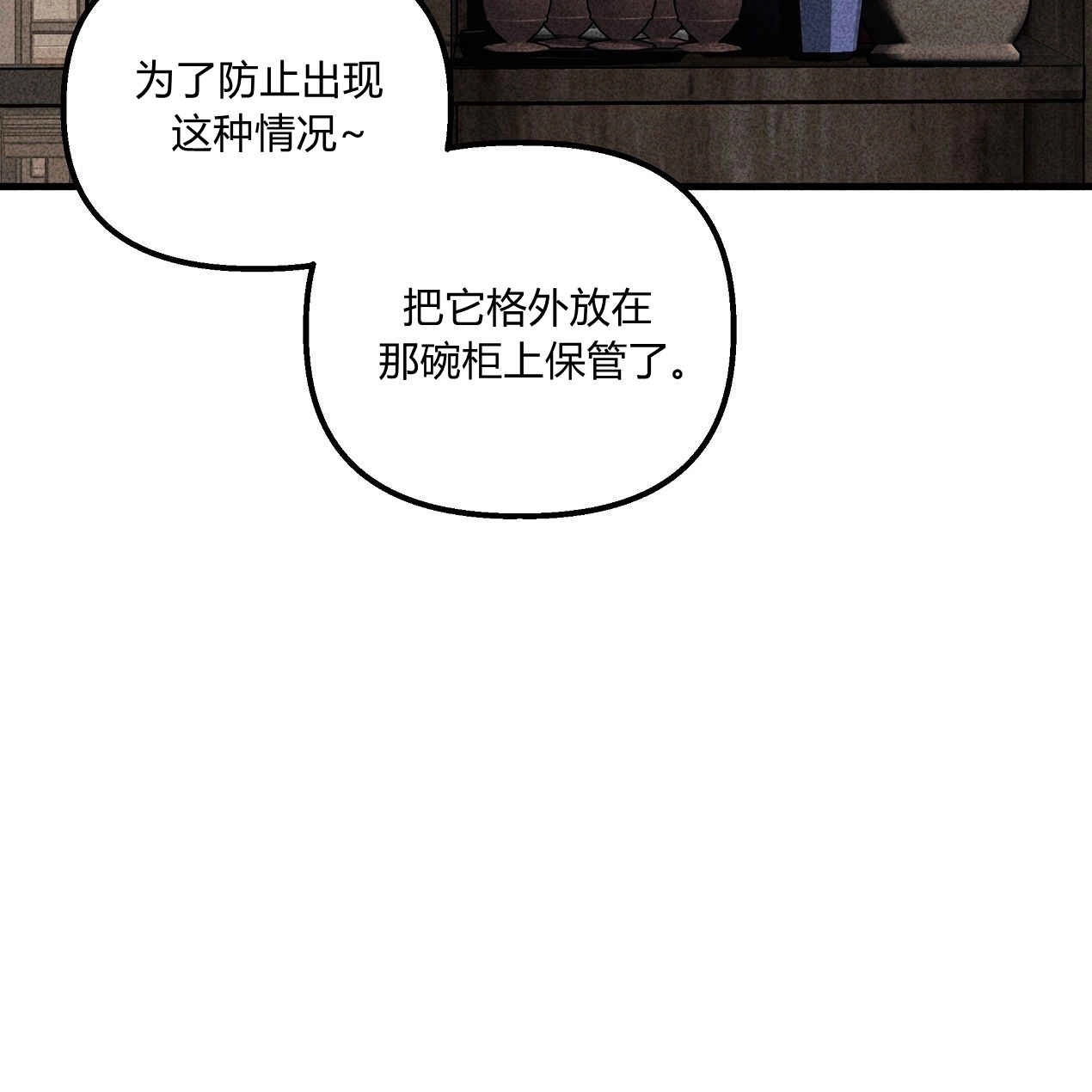 《魔女居住的岛屿》第49话 第20页