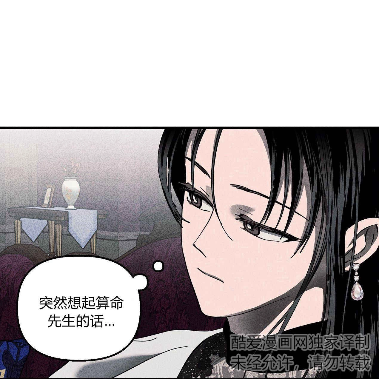 《魔女居住的岛屿》第49话 第81页