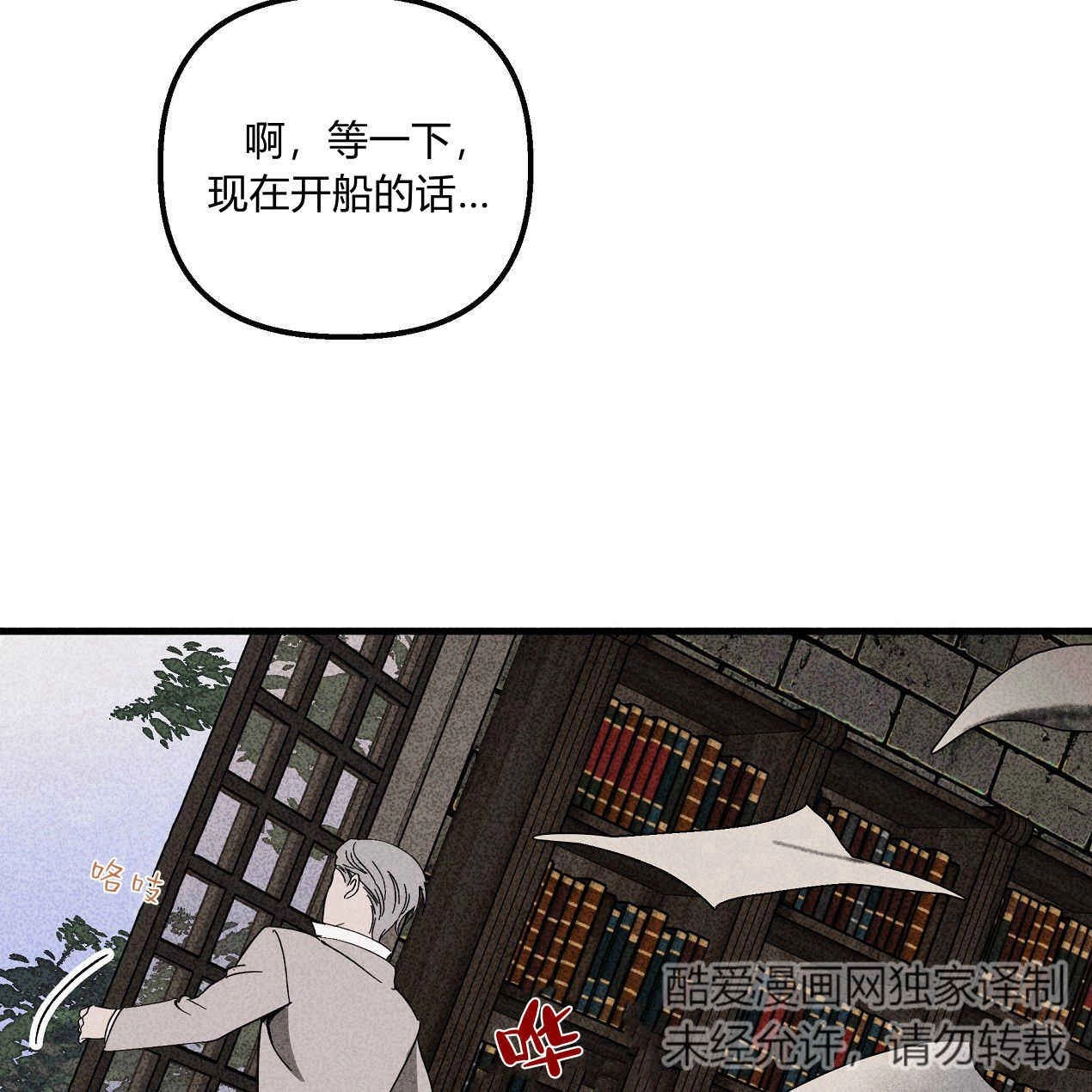《魔女居住的岛屿》第49话 第23页