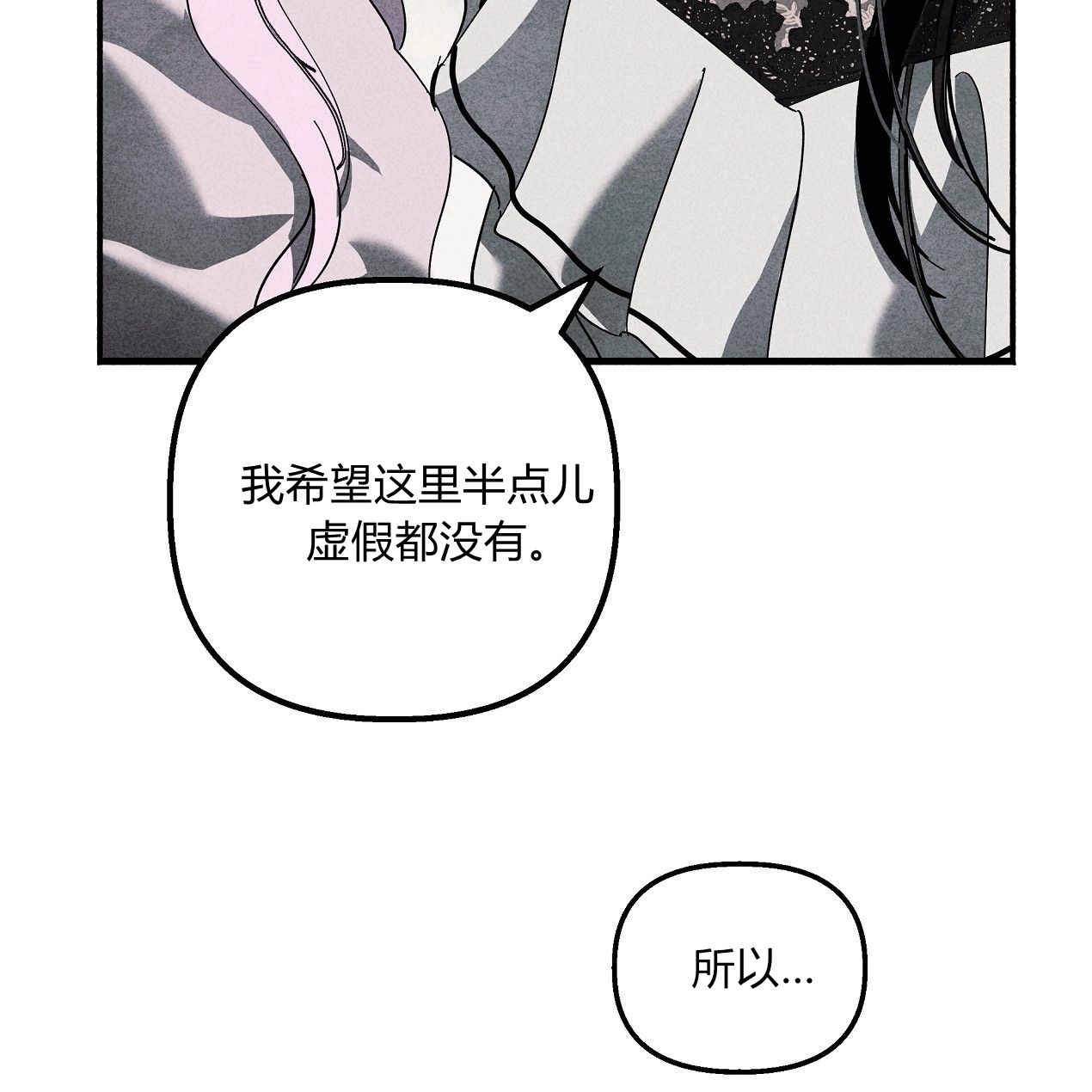 《魔女居住的岛屿》第49话 第93页