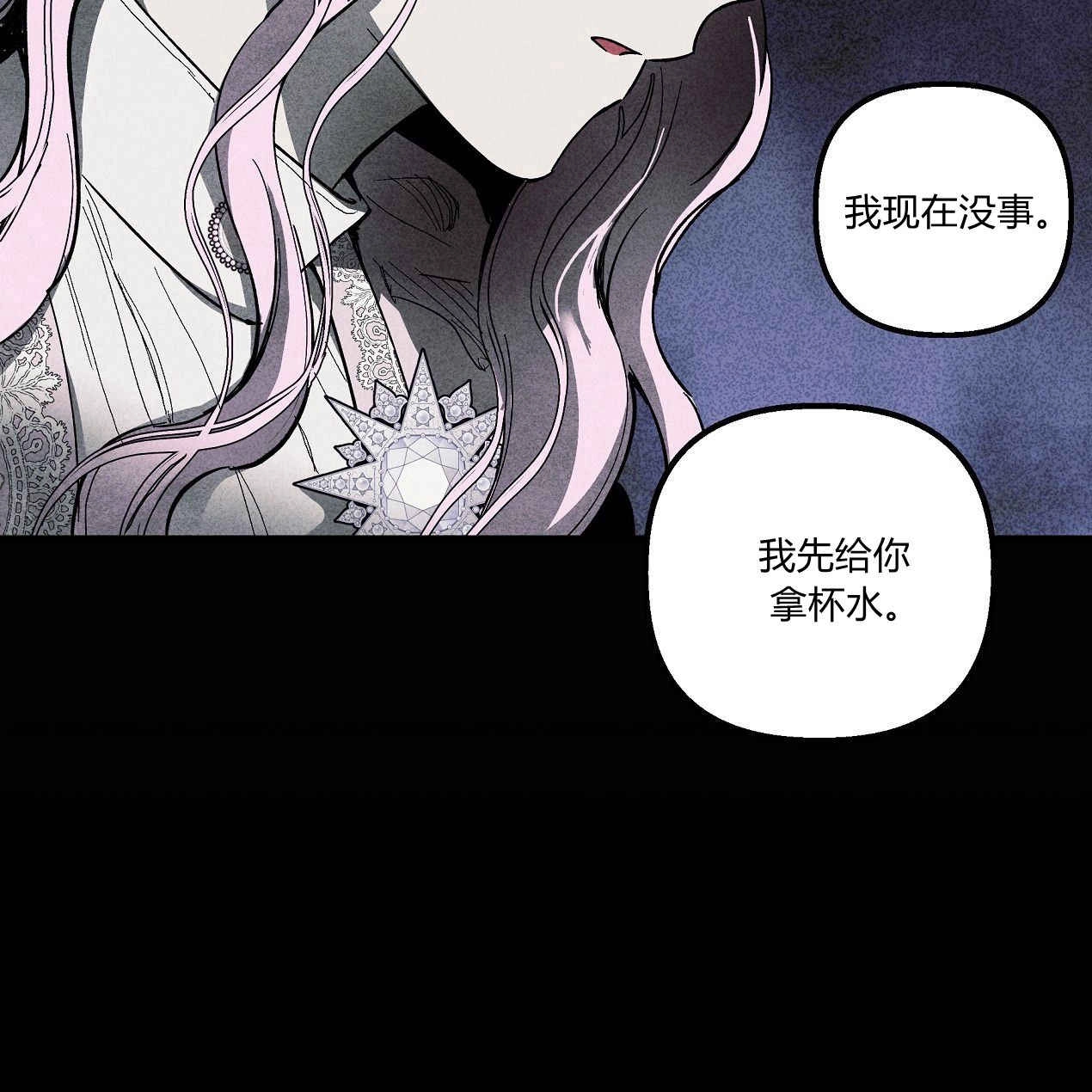 《魔女居住的岛屿》第49话 第121页