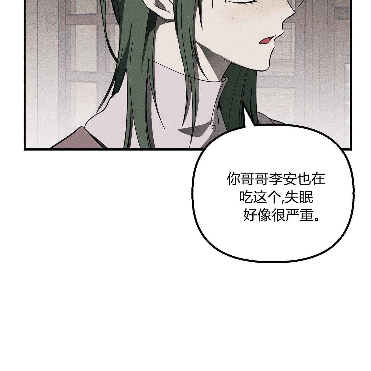 《魔女居住的岛屿》第49话 第6页