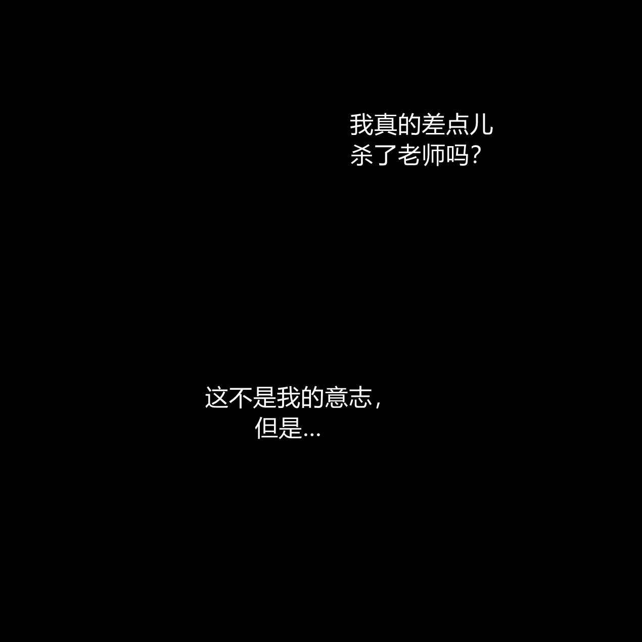 《魔女居住的岛屿》第49话 第122页