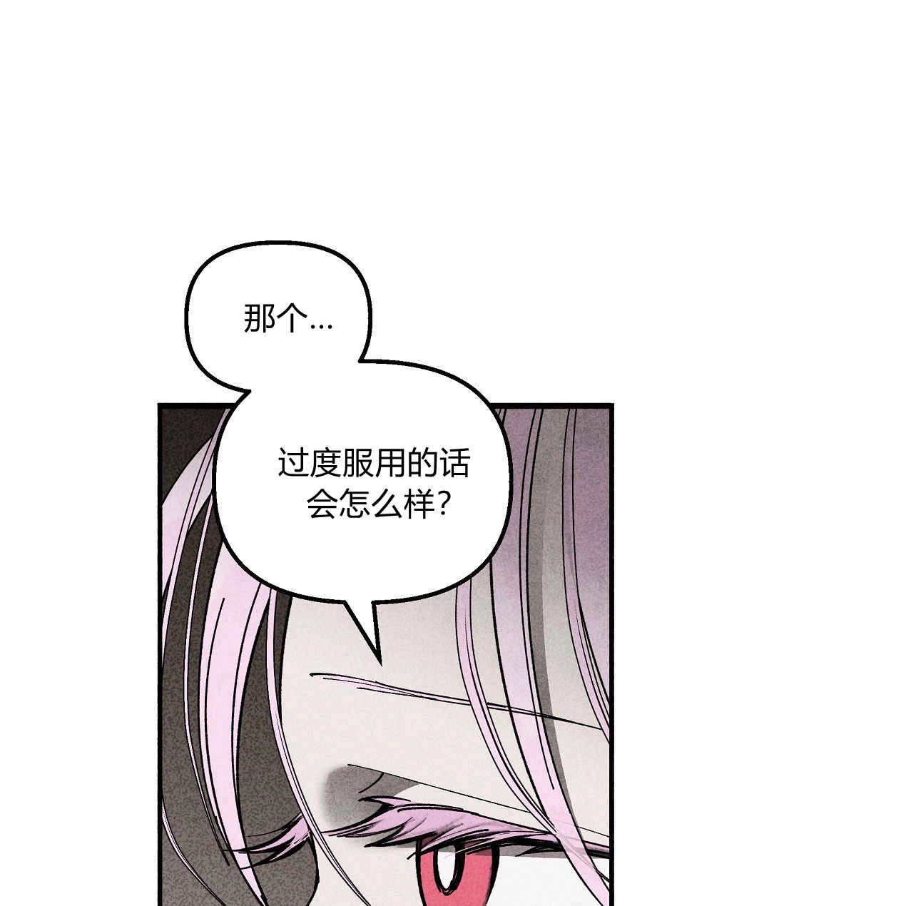 《魔女居住的岛屿》第49话 第1页