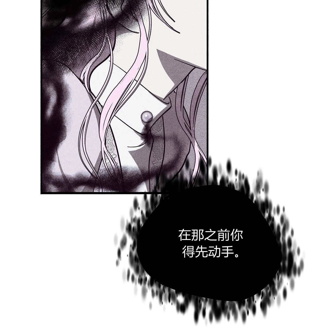 《魔女居住的岛屿》第49话 第45页
