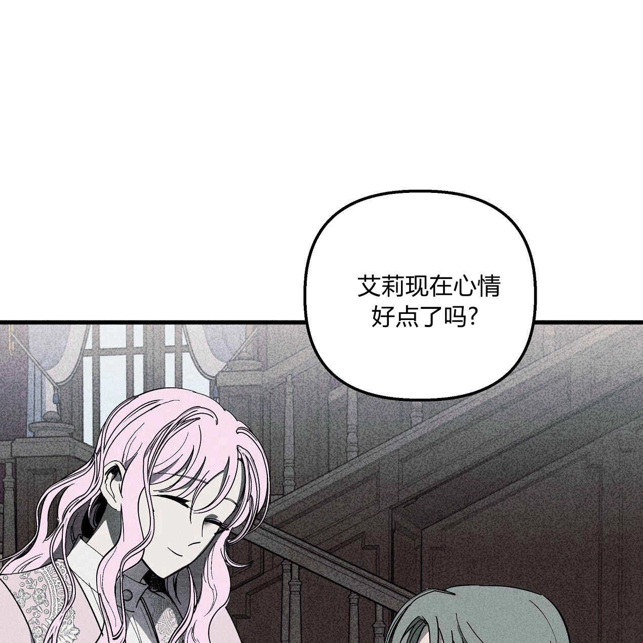《魔女居住的岛屿》第49话 第79页