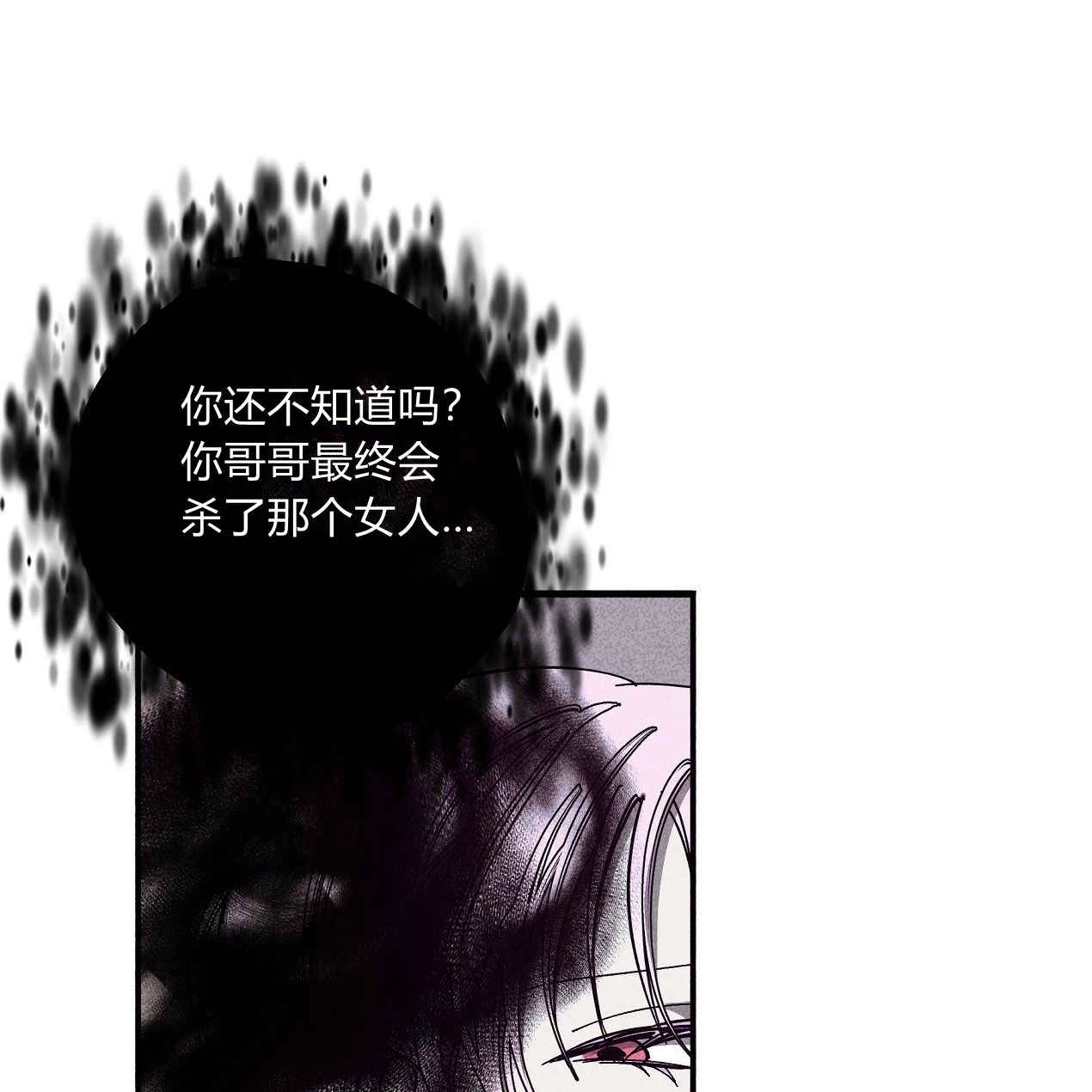 《魔女居住的岛屿》第49话 第44页