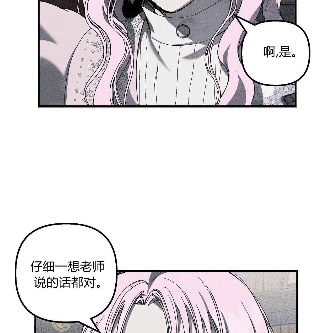 《魔女居住的岛屿》第49话 第71页