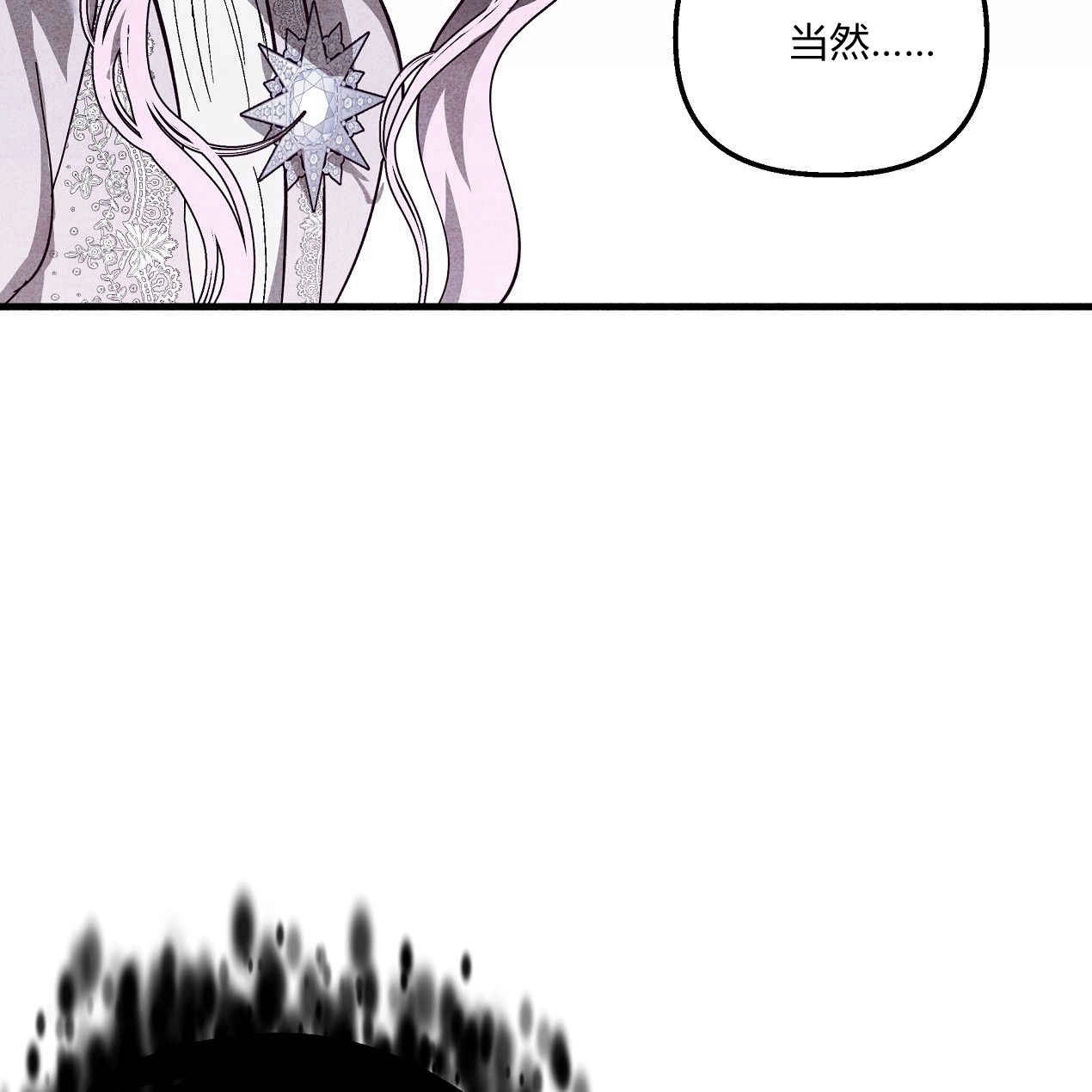 《魔女居住的岛屿》第49话 第36页