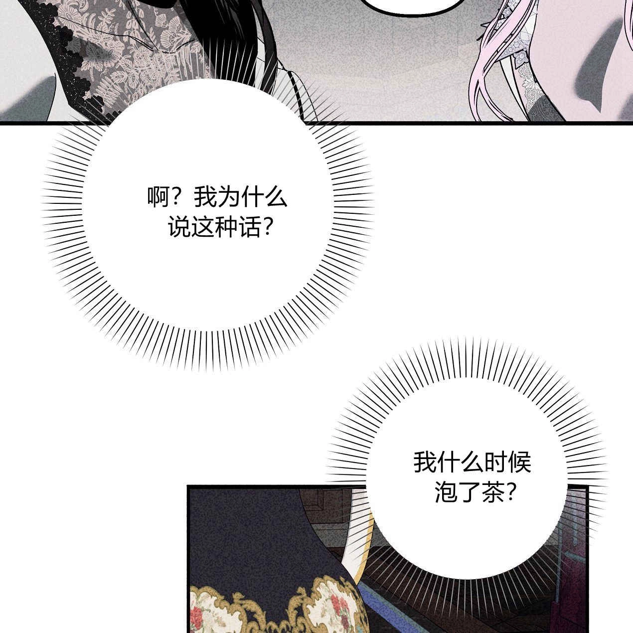 《魔女居住的岛屿》第49话 第74页
