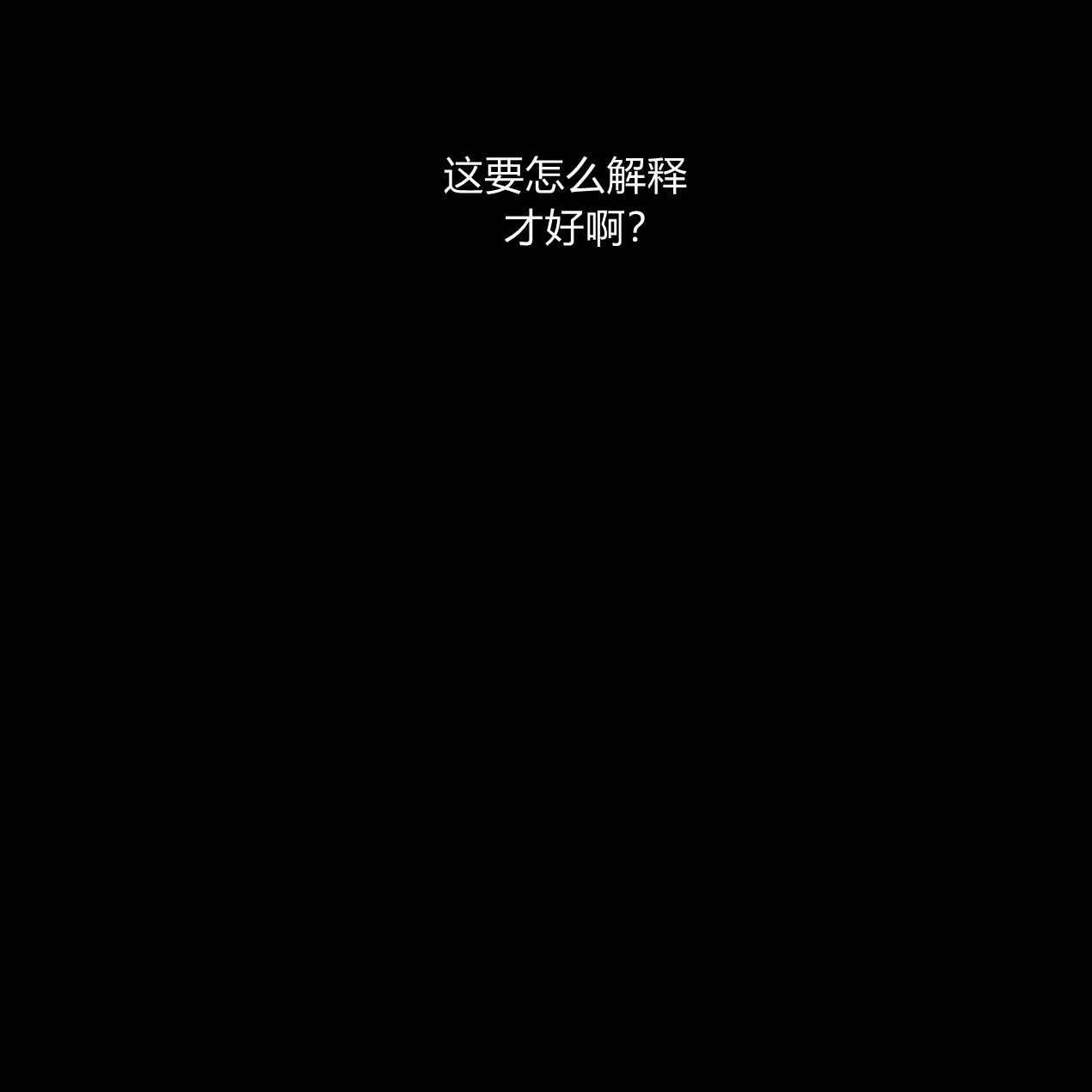 《魔女居住的岛屿》第49话 第123页