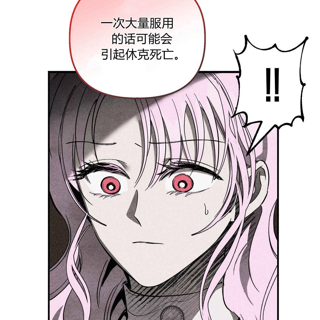 《魔女居住的岛屿》第49话 第4页