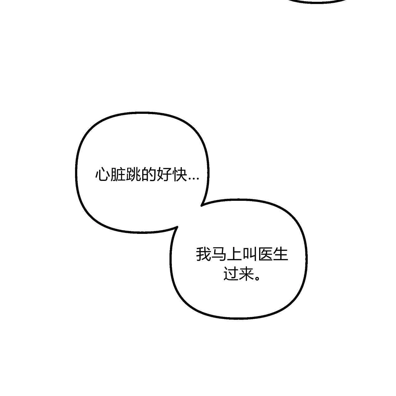 《魔女居住的岛屿》第49话 第106页