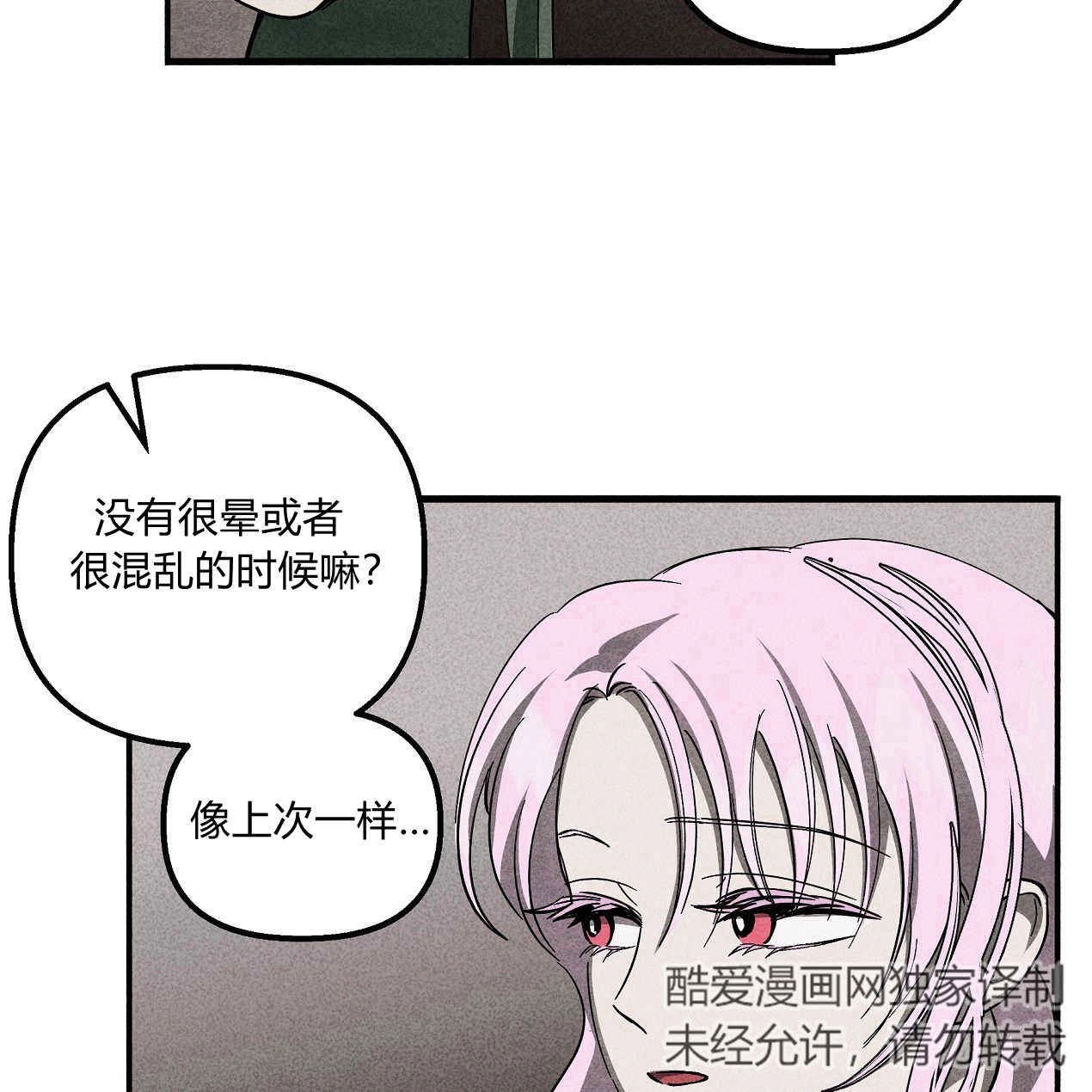 《魔女居住的岛屿》第49话 第12页