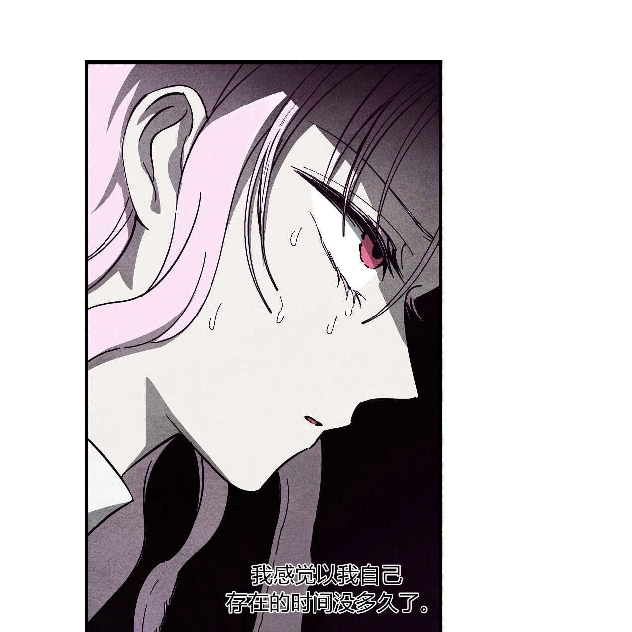 《魔女居住的岛屿》第49话 第33页