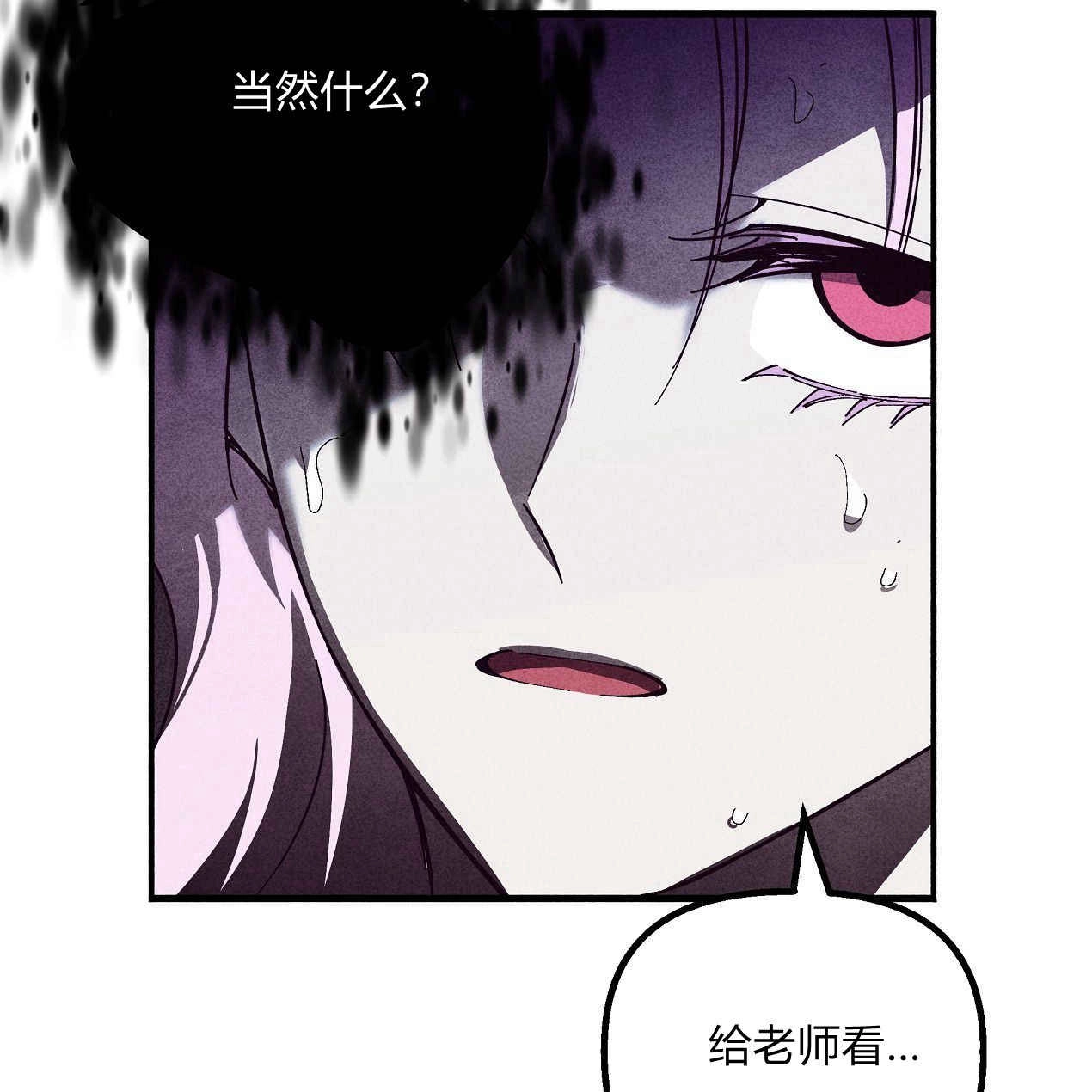 《魔女居住的岛屿》第49话 第37页