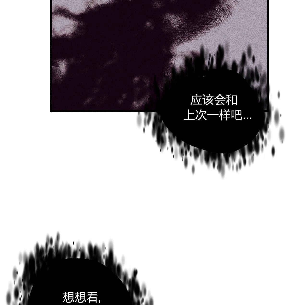 《魔女居住的岛屿》第49话 第40页