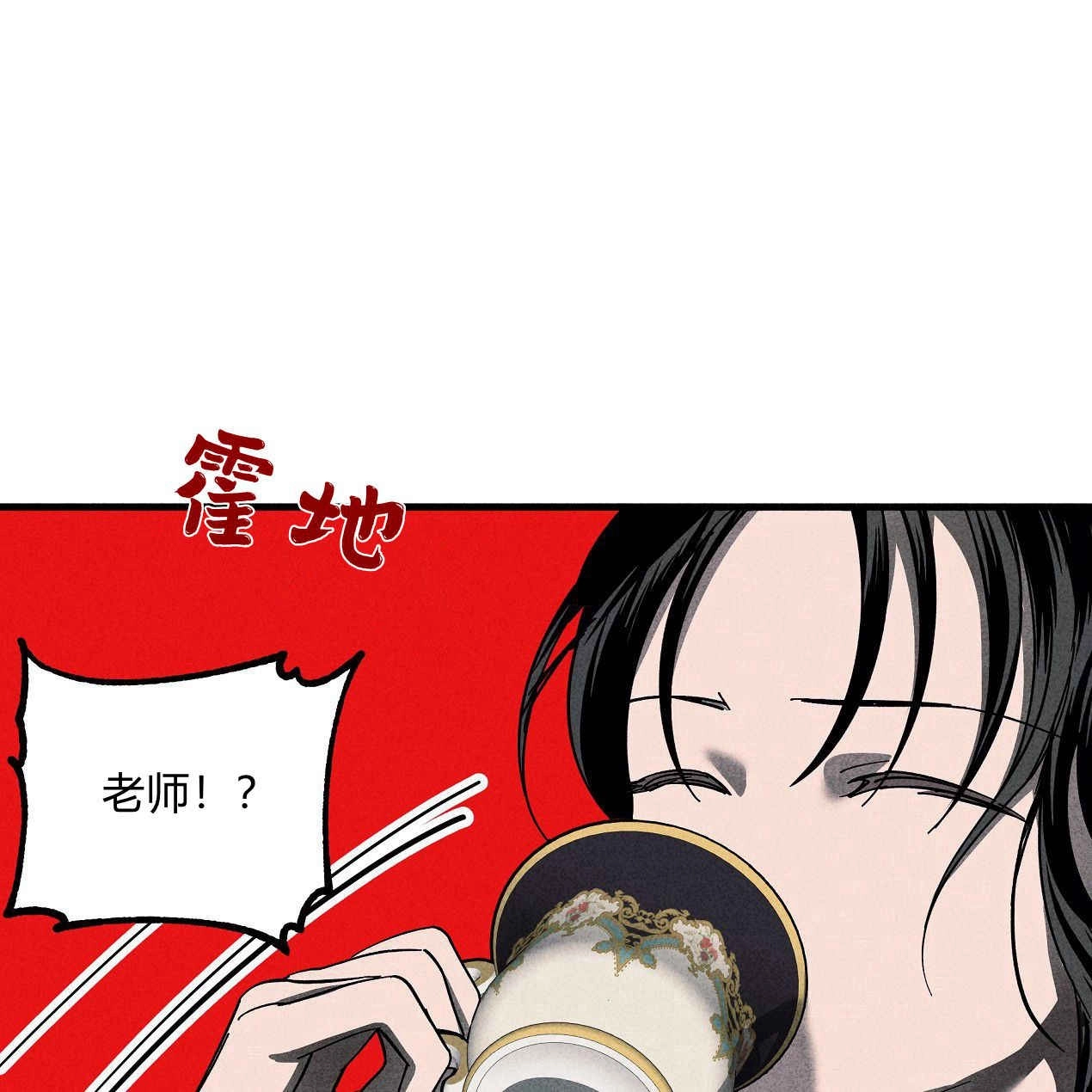 《魔女居住的岛屿》第49话 第96页