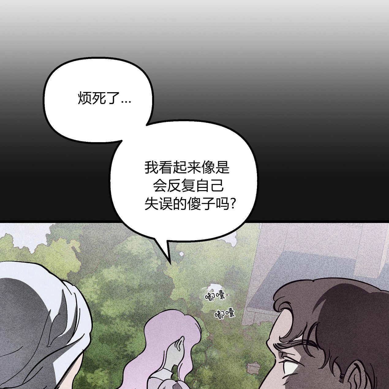 《魔女居住的岛屿》第49话 第53页