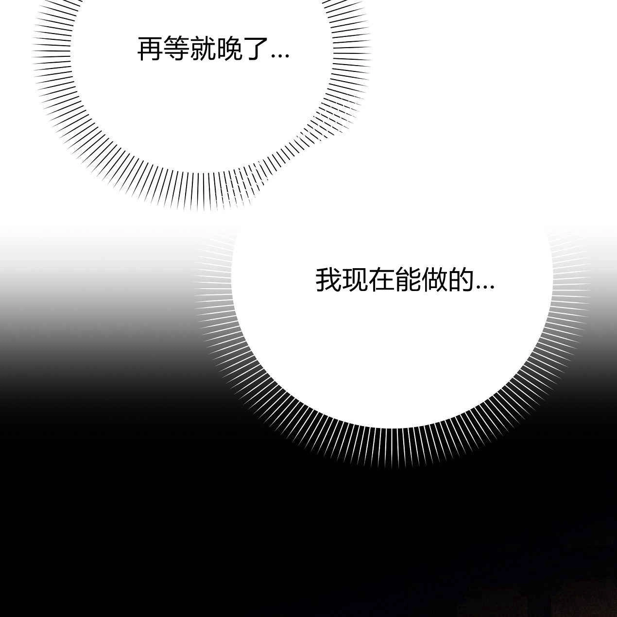 《魔女居住的岛屿》第49话 第109页