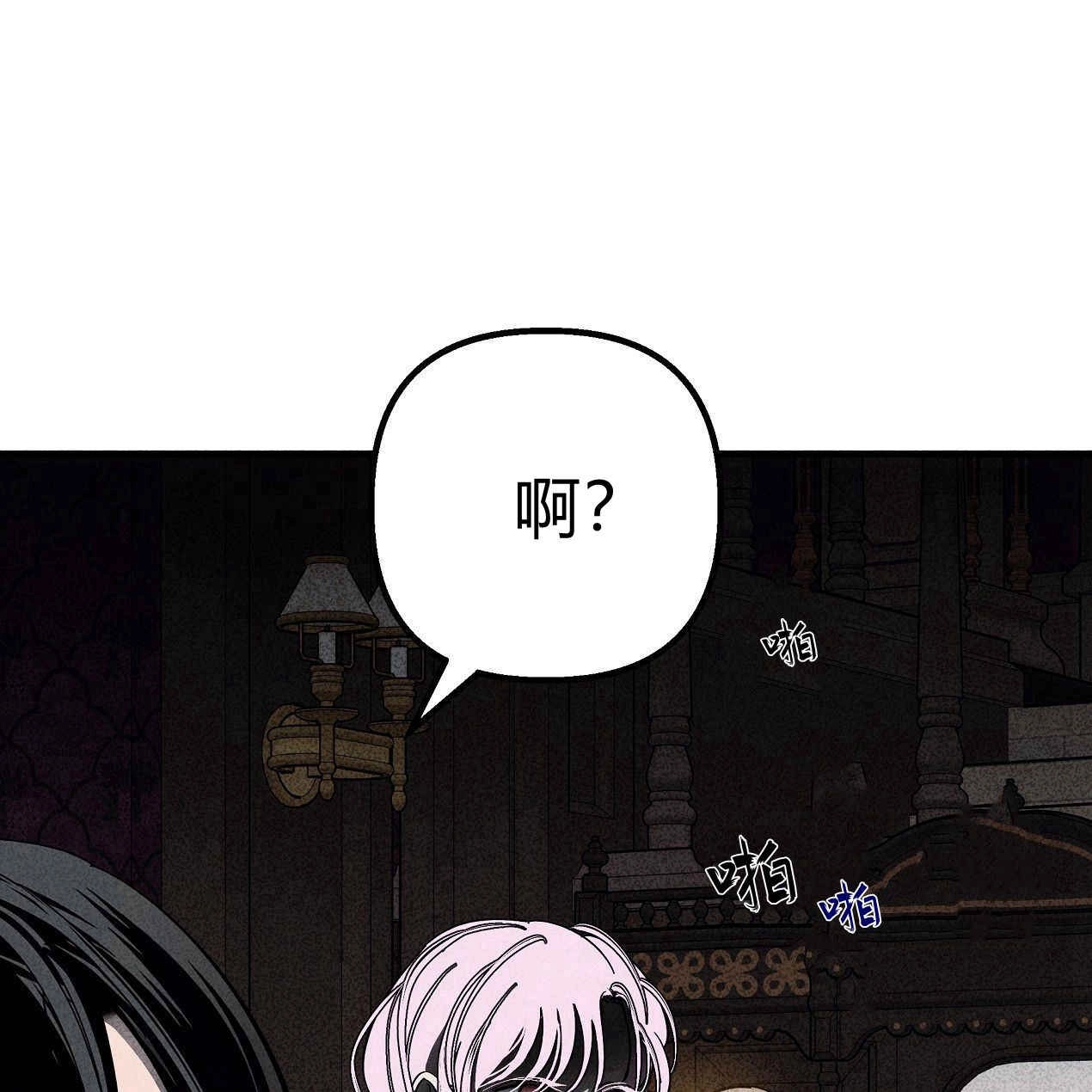 《魔女居住的岛屿》第49话 第85页