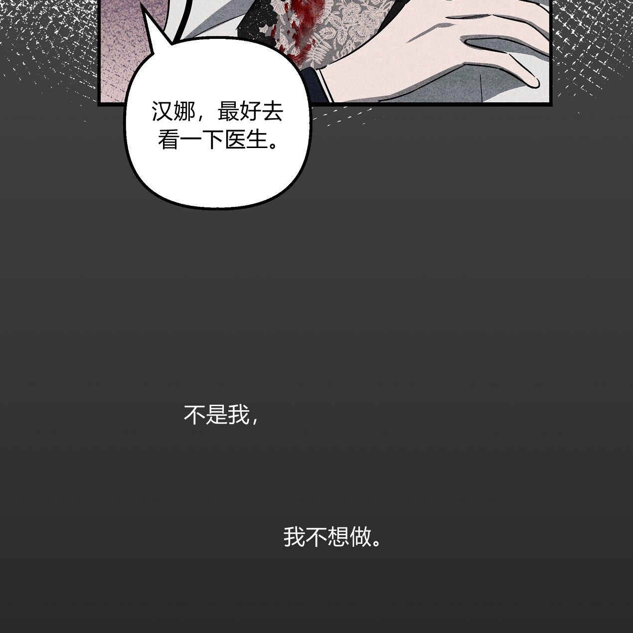 《魔女居住的岛屿》第49话 第119页