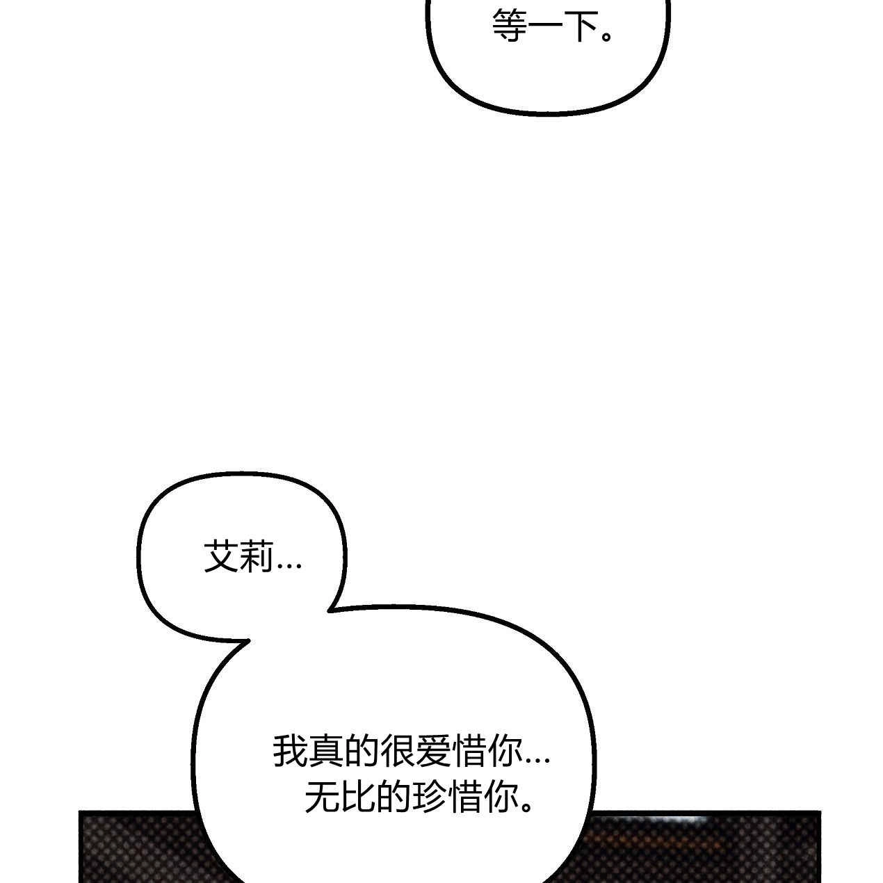 《魔女居住的岛屿》第49话 第91页
