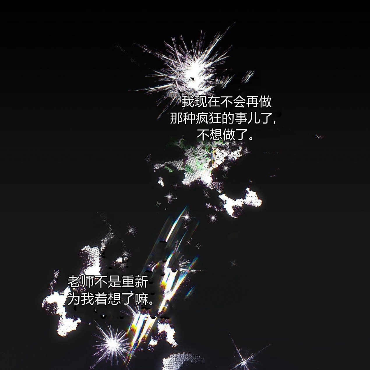 《魔女居住的岛屿》第49话 第55页