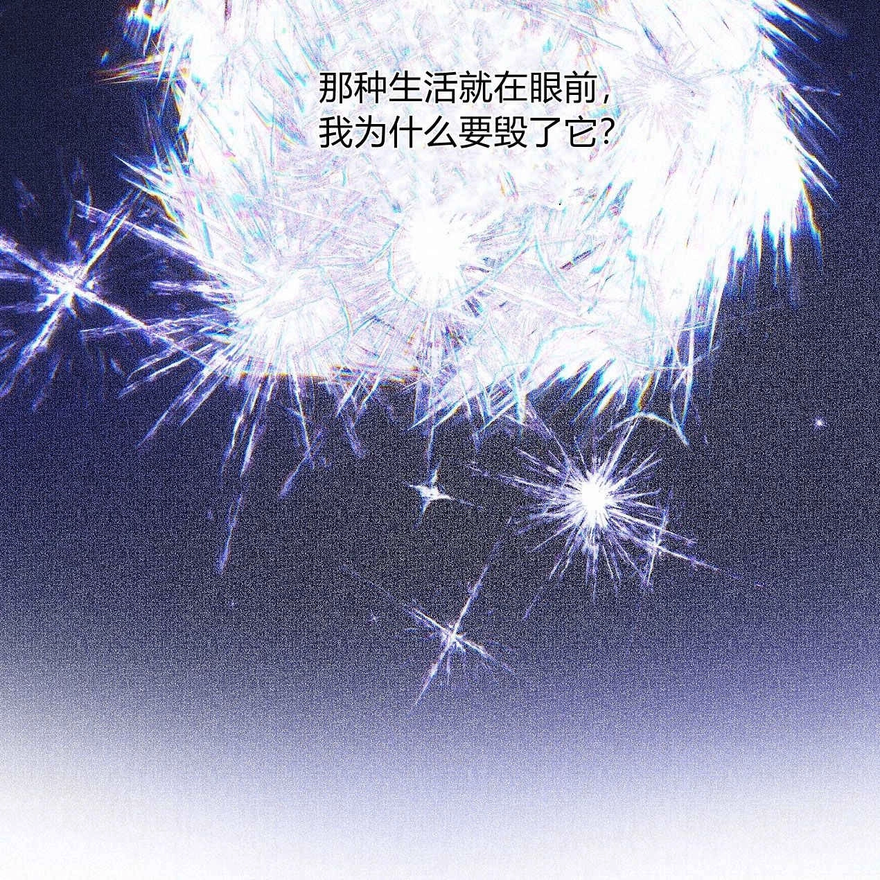 《魔女居住的岛屿》第49话 第57页