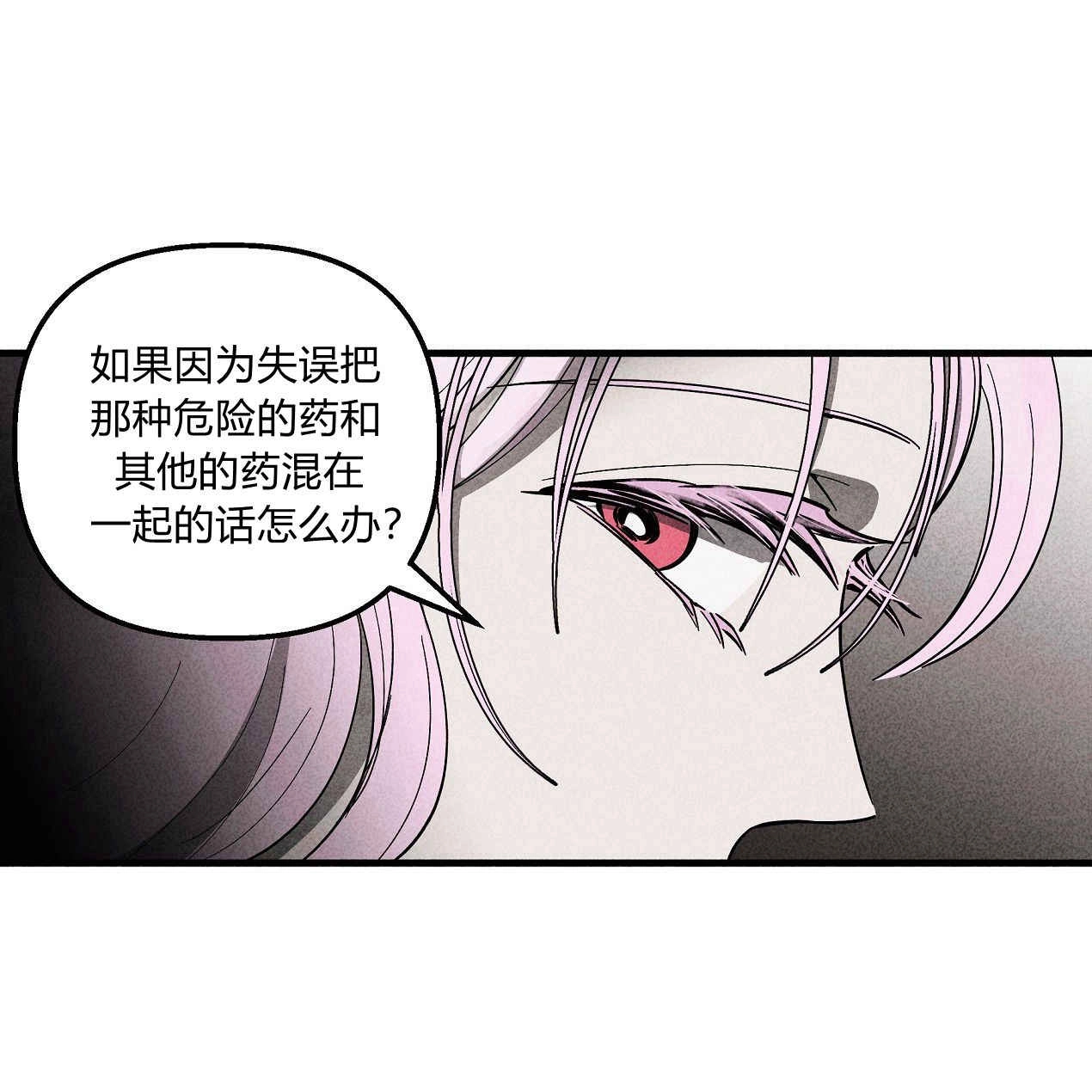 《魔女居住的岛屿》第49话 第18页