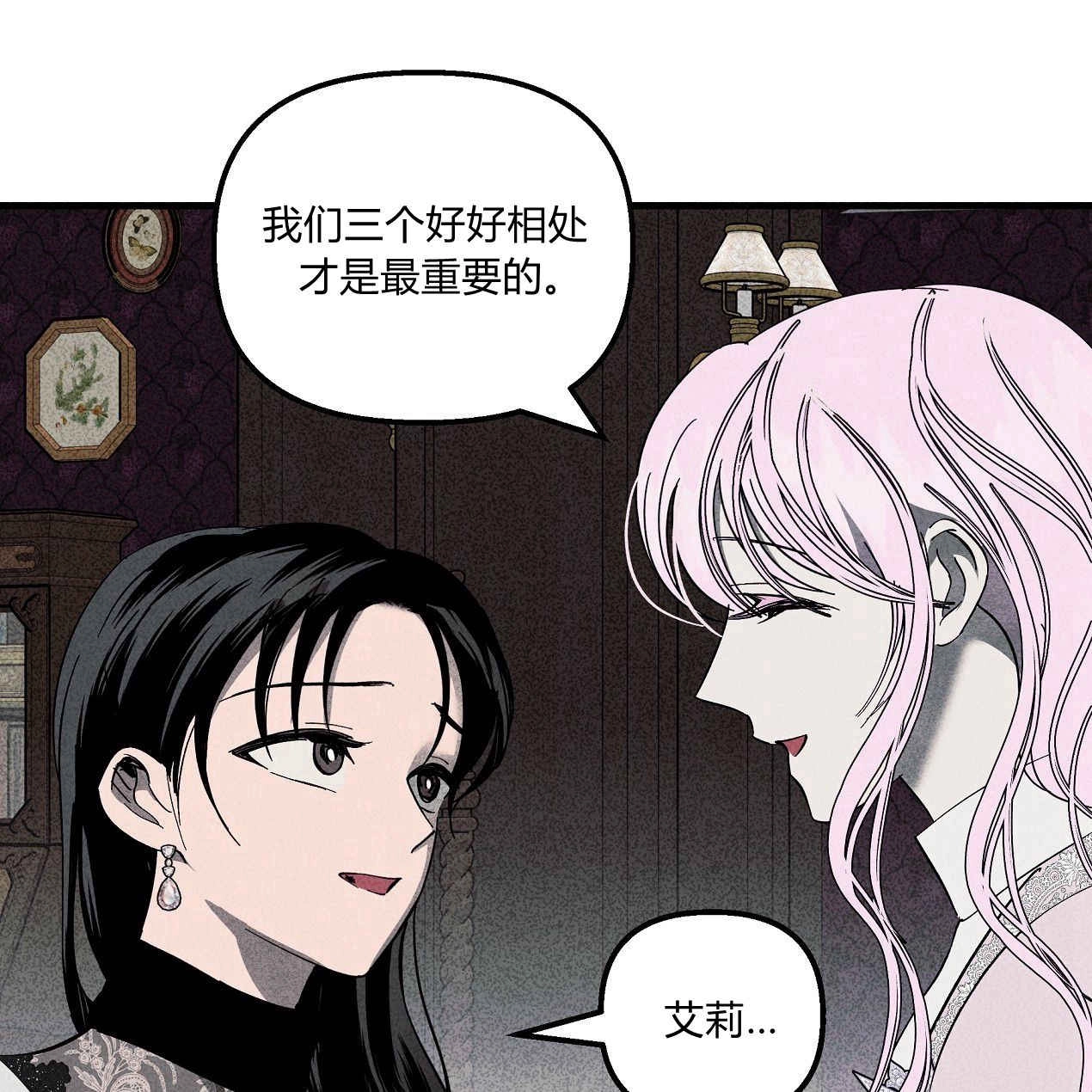 《魔女居住的岛屿》第49话 第73页