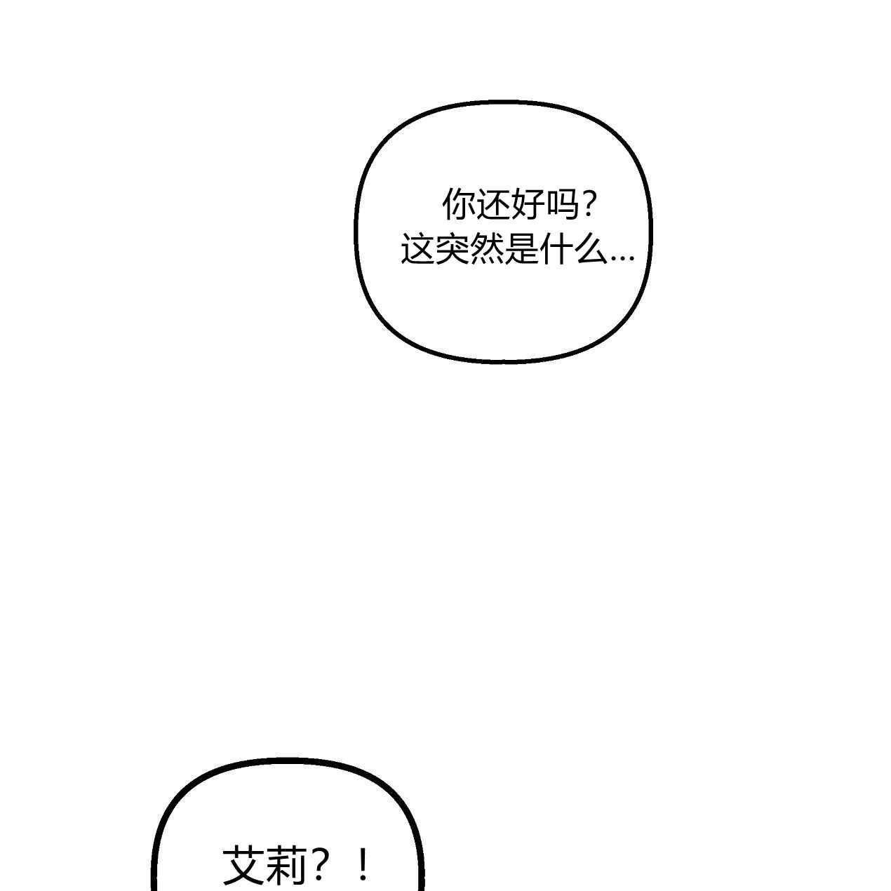 《魔女居住的岛屿》第49话 第102页