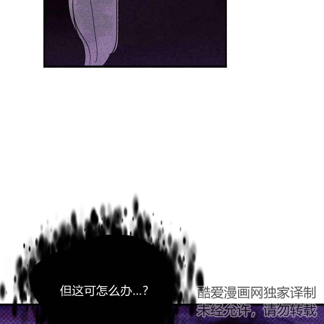《魔女居住的岛屿》第49话 第34页
