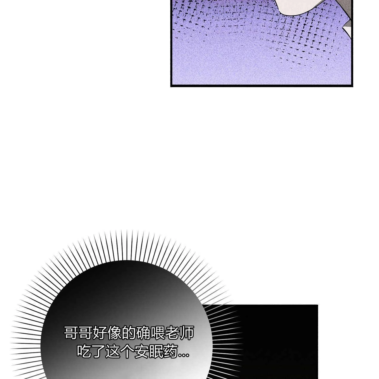 《魔女居住的岛屿》第49话 第9页